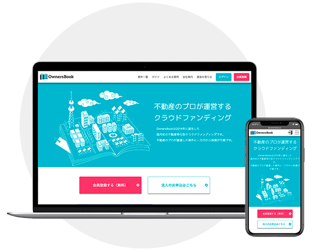 OwnersBookイメージ
